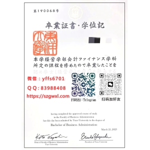 日本东洋大学卒业证书.学位记范本2023年版本|办理東洋大学毕业证书|
